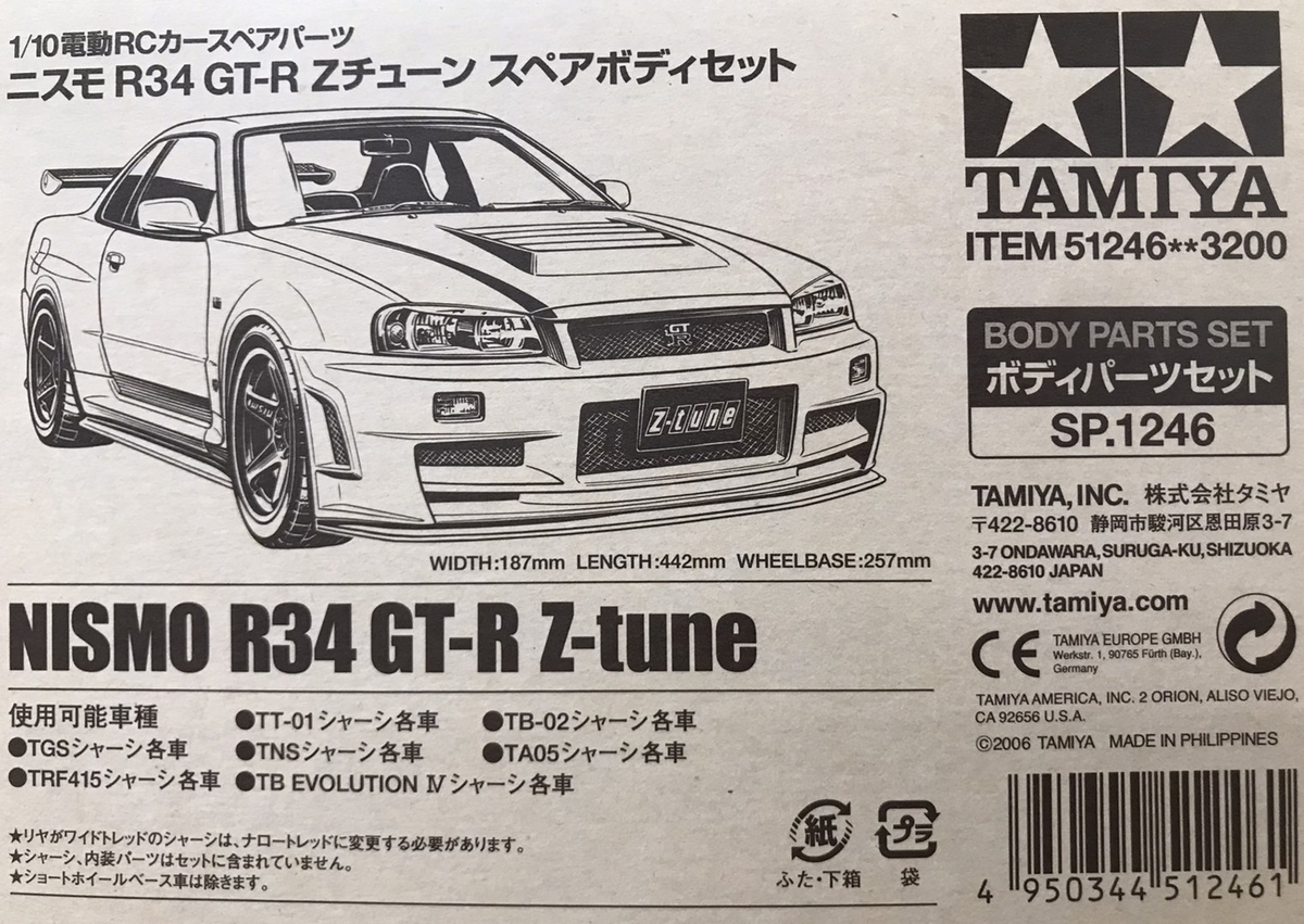 SP.1246 ニスモ R34 GT-R Zチューン スペアボディ | G−Web Shop
